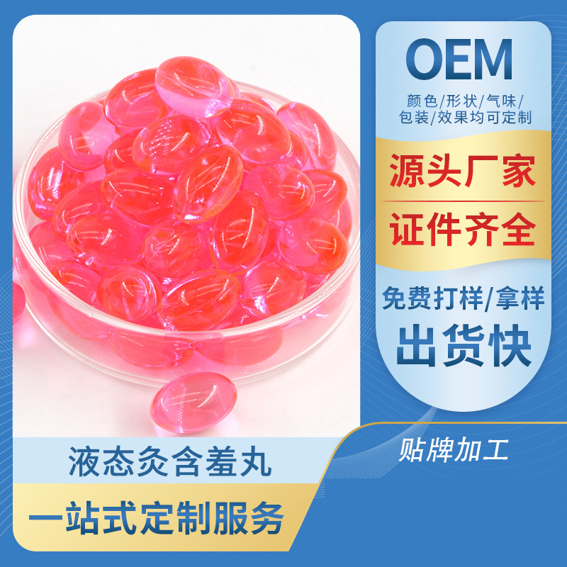 私密膠囊代加工廠 女性私處護(hù)理隂膠囊產(chǎn)后修復(fù)婦科膠囊oem貼牌