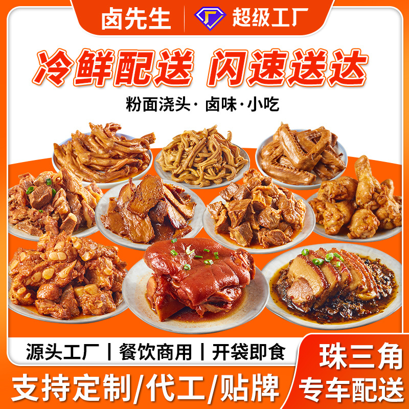 預(yù)制菜oem粉面澆頭料理包鹵味汁外賣商用速食半成品快餐菜包