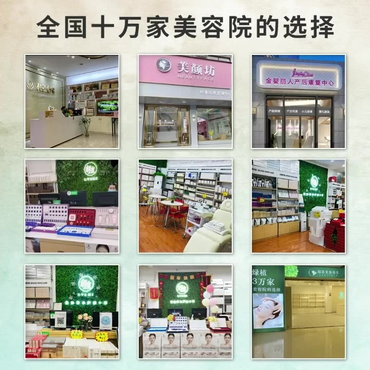 美容院加盟化妝品實(shí)體店無(wú)門檻代理源頭養(yǎng)生館一手貨源加盟